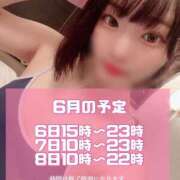 ヒメ日記 2025/05/29 20:00 投稿 るな G-SPOT 土浦店