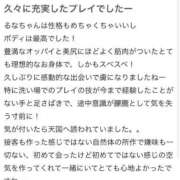 ヒメ日記 2026/03/03 16:53 投稿 るな G-SPOT 土浦店