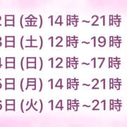 ヒメ日記 2023/09/21 14:17 投稿 はづき 梅田堂山女学院