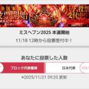 ヒメ日記 2025/11/21 10:15 投稿 しおり 艶姫（つやひめ）