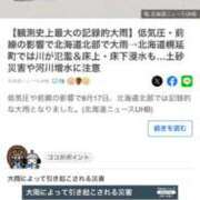 ヒメ日記 2025/08/17 20:13 投稿 あんり 北九州人妻倶楽部（三十路、四十路、五十路）