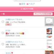 ヒメ日記 2025/09/21 15:40 投稿 あんり 北九州人妻倶楽部（三十路、四十路、五十路）