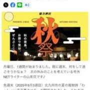 ヒメ日記 2025/09/25 08:00 投稿 あんり 北九州人妻倶楽部（三十路、四十路、五十路）