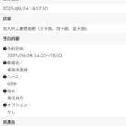 ヒメ日記 2025/09/26 12:41 投稿 あんり 北九州人妻倶楽部（三十路、四十路、五十路）