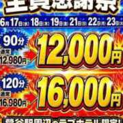 ヒメ日記 2026/06/18 09:35 投稿 まゆ 熟女デリヘル倶楽部