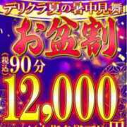 ヒメ日記 2026/08/08 21:54 投稿 まゆ 熟女デリヘル倶楽部