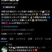 ヒメ日記 2025/01/08 22:15 投稿 れお カワサキEROTIC（ソープランド）