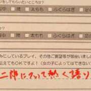 ヒメ日記 2025/04/24 11:05 投稿 れお カワサキEROTIC（ソープランド）