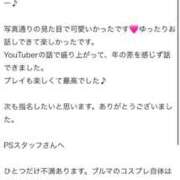 ことは 【お礼写メ日記】 神栖レッドダイヤ