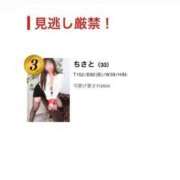 ヒメ日記 2026/02/01 23:37 投稿 ちさと 人妻ちゃんねる