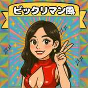 ヒメ日記 2025/05/04 11:01 投稿 りな 熟女デリヘル倶楽部