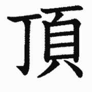 小暮あきの 漢字 全裸にされた女たちor欲しがり痴漢電車