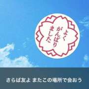 ヒメ日記 2025/03/15 12:12 投稿 亜紀 モアグループ所沢人妻城