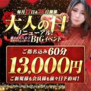 ヒメ日記 2023/11/25 14:50 投稿 さな チェックイン素人専門大人女子