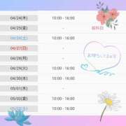 ヒメ日記 2025/04/18 17:29 投稿 丹波ハヅキ セレブクィーン