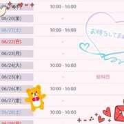 ヒメ日記 2025/06/17 05:10 投稿 丹波ハヅキ セレブクィーン