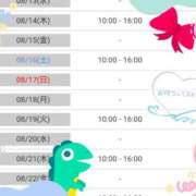 ヒメ日記 2025/08/12 22:18 投稿 丹波ハヅキ セレブクィーン