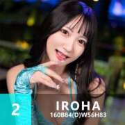 ヒメ日記 2025/01/07 02:55 投稿 IROHA GINGIRA☆TOKYO～ギンギラ東京～