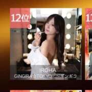ヒメ日記 2025/11/12 19:04 投稿 IROHA GINGIRA☆TOKYO～ギンギラ東京～