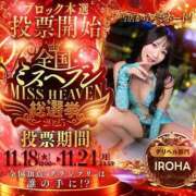 ヒメ日記 2025/11/20 17:19 投稿 IROHA GINGIRA☆TOKYO～ギンギラ東京～