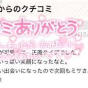 ヒメ日記 2024/12/23 19:32 投稿 北野 ミサ こあくまな熟女たち 鶯谷・日暮里店(KOAKUMAグループ)