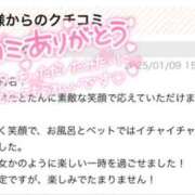 ヒメ日記 2025/01/13 10:41 投稿 北野 ミサ こあくまな熟女たち 鶯谷・日暮里店(KOAKUMAグループ)