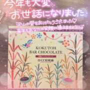 ヒメ日記 2025/12/11 17:58 投稿 北野 ミサ こあくまな熟女たち 鶯谷・日暮里店(KOAKUMAグループ)