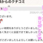 ヒメ日記 2026/01/20 12:02 投稿 北野 ミサ こあくまな熟女たち 鶯谷・日暮里店(KOAKUMAグループ)