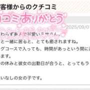 ヒメ日記 2025/09/04 19:40 投稿 北野 ミサ こあくまな熟女たち 上野・御徒町店 (KOAKUMAグループ)