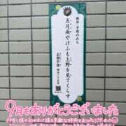 北野 ミサ 9月もありがとうございました こあくまな熟女たち 上野・御徒町店 (KOAKUMAグループ)