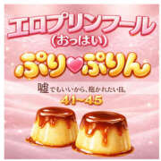 ヒメ日記 2026/03/26 20:25 投稿 えりか 奥鉄オクテツ和歌山