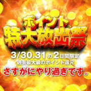 ヒメ日記 2026/03/31 09:05 投稿 えりか 奥鉄オクテツ和歌山