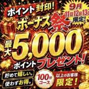 ヒメ日記 2026/09/11 10:40 投稿 えりか 奥鉄オクテツ和歌山