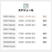 ヒメ日記 2024/05/15 13:21 投稿 にいな 世界のあんぷり亭 町田店