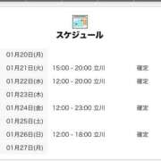ヒメ日記 2025/01/21 00:00 投稿 にいな 世界のあんぷり亭 町田店