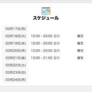 ヒメ日記 2025/03/17 06:00 投稿 にいな 世界のあんぷり亭 町田店