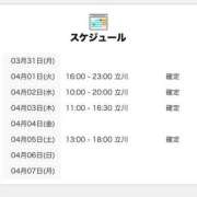 ヒメ日記 2025/04/01 06:00 投稿 にいな 世界のあんぷり亭 町田店