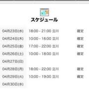 ヒメ日記 2025/04/23 12:00 投稿 にいな 世界のあんぷり亭 町田店