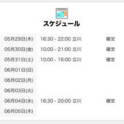ヒメ日記 2025/05/29 21:02 投稿 にいな 世界のあんぷり亭 町田店