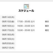 ヒメ日記 2025/08/14 12:01 投稿 にいな 世界のあんぷり亭 町田店