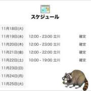 ヒメ日記 2025/11/19 00:01 投稿 にいな 世界のあんぷり亭 町田店