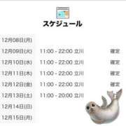 ヒメ日記 2025/12/08 18:01 投稿 にいな 世界のあんぷり亭 町田店