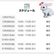 ヒメ日記 2025/12/28 00:00 投稿 にいな 世界のあんぷり亭 町田店