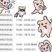 ヒメ日記 2026/09/22 12:06 投稿 にいな 世界のあんぷり亭 町田店