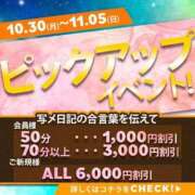 ヒメ日記 2023/11/01 22:10 投稿 りり ウルトラドリーム