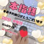 ヒメ日記 2025/01/16 09:23 投稿 ことり ミセス ファースト -お姉さん・若妻専門店-