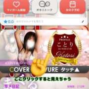 ヒメ日記 2025/03/26 19:16 投稿 ことり ミセス ファースト -お姉さん・若妻専門店-