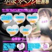 ヒメ日記 2025/10/16 08:40 投稿 ことり ミセス ファースト -お姉さん・若妻専門店-