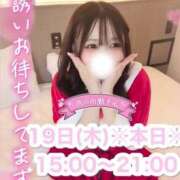 ヒメ日記 2024/12/19 12:24 投稿 うた 大阪はまちゃん 谷九店