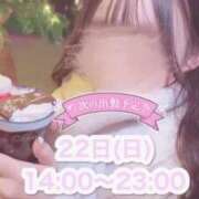 ヒメ日記 2024/12/22 02:12 投稿 うた 大阪はまちゃん 谷九店